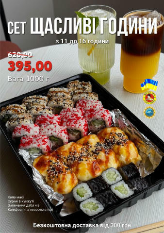 👍Увага, любителі суші! 🍣 Ловіть підбірку найсмачніших Акційних пропозицій від Містер Чан 👍 Telegram ✅ 🍱Обирайте найкращі 