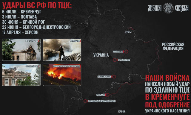 💬Удары по ТЦК – спасение украинского населения💬 ✍️ Сегодня утром наши войска нанесли очередной удар по зданию ТЦК (простыми
