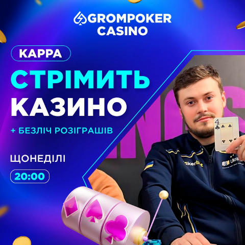 📺 Проведи недільний вечір весело 📺 На тебе чекає справжнє свято азарту та яскравих емоцій Спілкуйся з однодумцями, крути ул