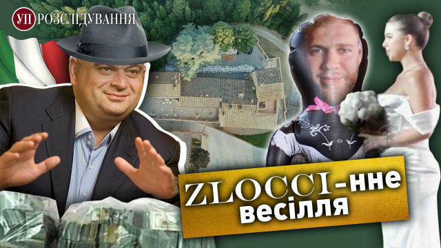 Останніми днями у публічному просторі багато обговорюють венеційське весілля одного з найбагатших бізнесменів світу Джеффа Бе