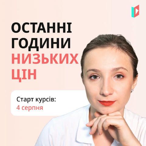 Останній шанс навчитися польської за найнижчою ціною! 🚀 Тільки зараз ви можете записатися на наші курси польської мови і отр