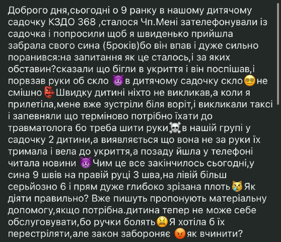 🤬 У Дніпрі в дитсадку № 368 5-річний хлопчик упав, порізався об скло і стікав кров’ю Найобурююче те, що швидку дитині так і 