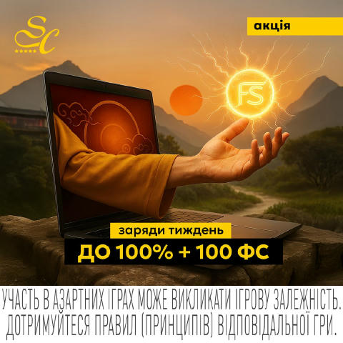 🌳 Дайджест від Кайфуція: Заряди тиждень до до 100% + 100 ФС у Clover Charm Даруємо заряд кайфу на весь тиждень! Інші вже зар