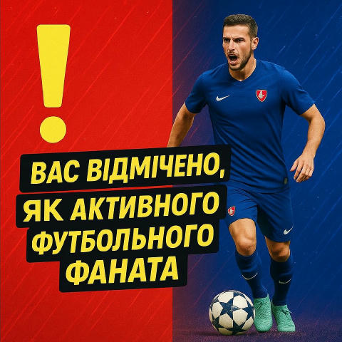❗️Вас відмічено, як активного футбольного фаната! Ви отримали доступ до каналу, який транслює всі ТОП-матчі — безкоштовно! 🏆