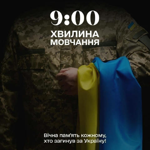 🕯💔 Щодня о 09:00 вшановуємо всіх загиблих на війні Українців. 🔗 Сайт | Facebook | YouTube