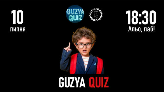 Guzya Quiz #7 Втомилися від буденності? Пориньте у світ гри та знань з Guzya Quiz! На вас очікує інтерактивний вечір з цікави