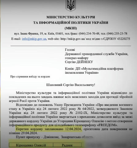 Право артистів на виїзд за кордон використовується для втечі з України найрізноманітніших людей за гроші, — нардеп Железняк З