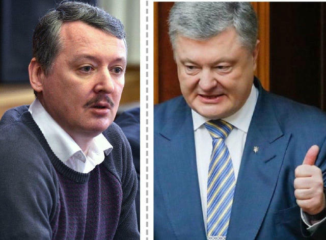 Наказ Порошенка не відкривати вогонь по колонах Гіркіна увійде в історію як найболючіша для держави зрада, - експерт до річни