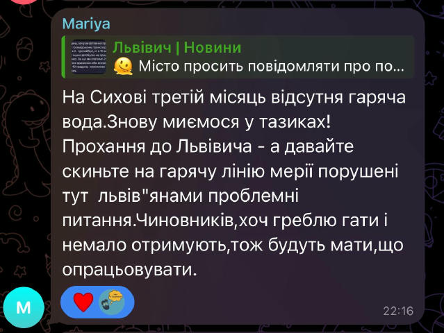 🤯 На Сихові на деяких вулицях третій місяць немає гарячої води через гідравлічні випробування. Насправді це шок, адже на вул