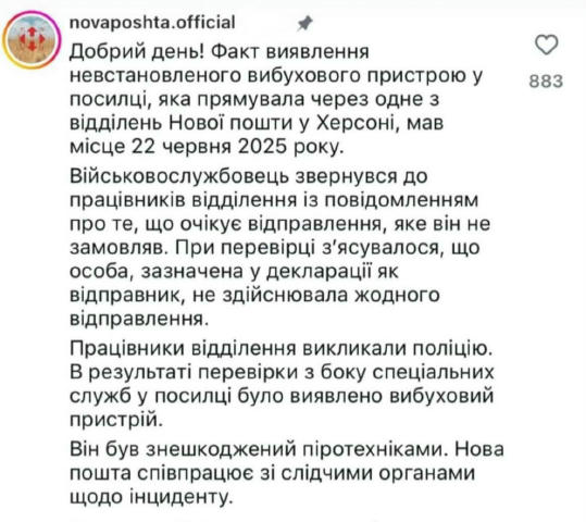 ❗️ У «Новій пошті» повідомили, що в посилці адресованій військовому виявили вибухівку. Це сталося 22 червня у Херсоні. Військ