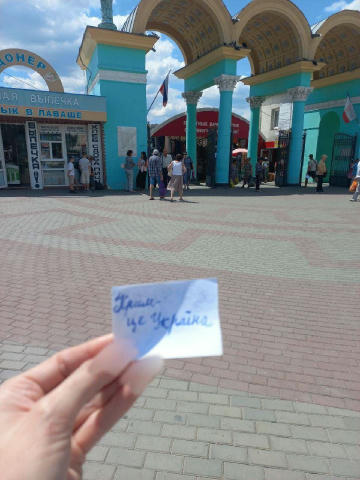 Сопротивление