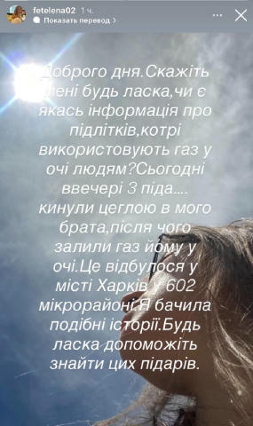 Знову підлітки побили дитину! Нам пишуть: Скажіть мені будь ласка, чи є якась інформація про підлітків,котрі використовують г