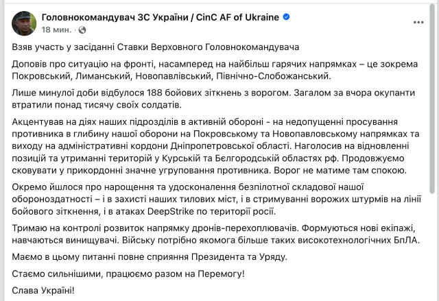 ❗️Україна відновлює позиції та продовжує утримувати Курщину та Бєлгородщину, — Сирський Підписатись