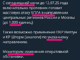🤡На росії паніка: кажуть, що Україна буде запускати у напрямку москви 1000 дронів та десятки ракет, — не знаємо, що придумал