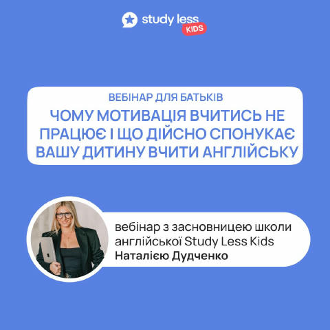 ПРЯМО ЗАРАЗ 🔥 ДОЛУЧАЙТЕСЬ https://efir6.webinar-stars.com/webinar/5c9c1428fc/ ВЕБІНАР ДЛЯ БАТЬКІВ На вебінарі розберемо: - р