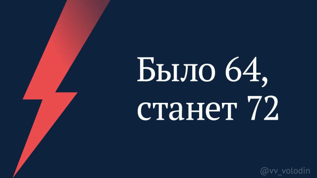❗️ Было 64, станет 72 Законопроект, расширяющий основания для лишения приобретённого гражданства Российской Федерации, принят