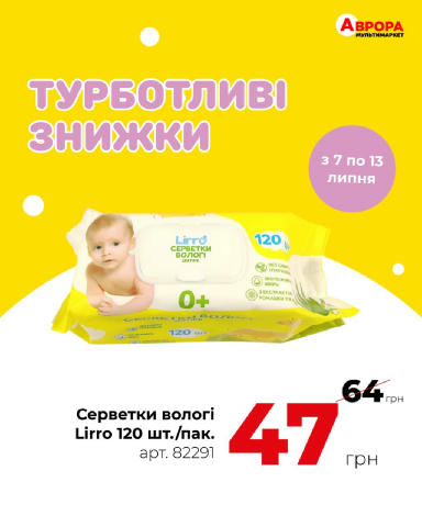 Аврора знає: турбота починається з дрібниць 💛 Щотижня — знижки на доглядові засоби, щоб усе потрібне було під рукою 🧼🧴