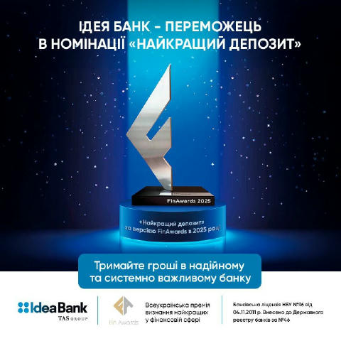 Будьте впевнені, що ваші кошти надійно працюють у системно важливому банку. ✔️Ставка: від 7,50% до 17,50% річних у гривні в з