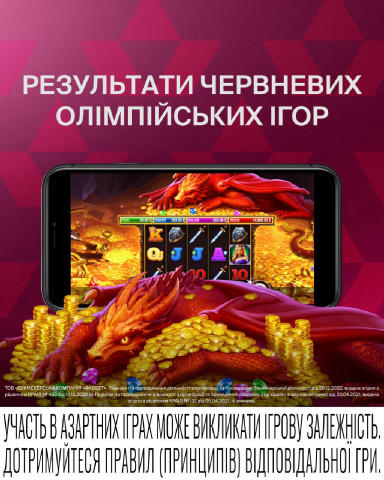Олімпійські чемпіони серед слотів! 🔥 Ловіть ТОП-10 ігор червневих Олімпійських ігор 1. Piggy tap від Onlyplay 👉 х13125.6, б