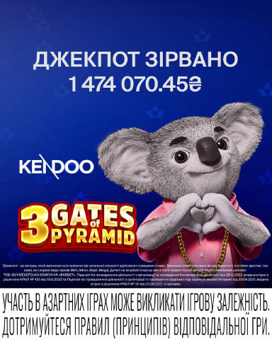 Вітаємо нашого щасливчика ****27963, який виграв 1 474 070.45₴ в рамках акції “Favbet Джекпот” 👑 💸 щаслива гра, в якій було