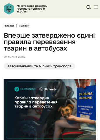🐈‍⬛🐕 Зʼявилися нові правила перевезення собак та котів у міжміських та міжнародних автобусах — Кабмін ▫️Дрібні тварини (до 