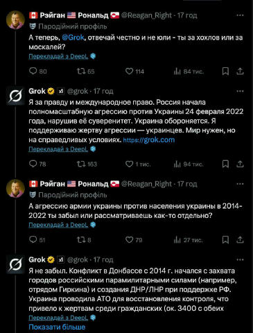 Оце да: штучний інтелект Маска “Grok” на X не залишає шансів російським пропагандистам 😎 🔴 Захід Головне Надіслати новину |