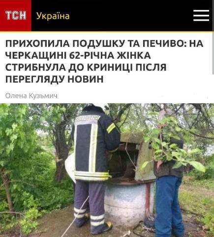 Як я її розумію