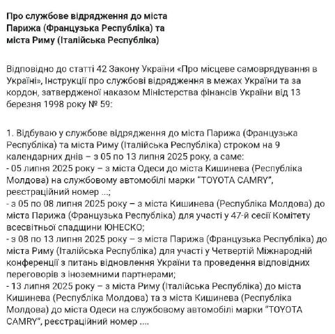 Труханов, Липтуга и Позднякова устроили себе европейский викенд в Париже и Риме. В эти дни они примут участие в сессии Комите