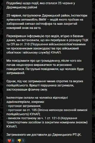 Водителя, который покусал полицейского в Киеве, отвезли в ТЦК. Он был в розыске 🇺🇦 Україна | Новини ‼️
