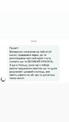 Як же круто коли люди, які знали тебе давно, заходять на твою сторінку, і можуть щиро порадіти за твої успіхи Звісно в міру с