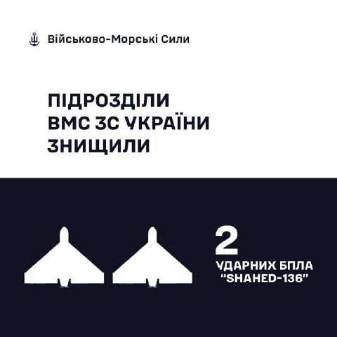 🇺🇦⚓Військовослужбовці ВМС ЗС України знищили 2 «Шахеди», – ВМС. ТРУХА⚡️Одесса | Прислать новость
