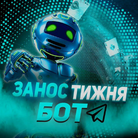 Шукаєш бездепозитні бонуси? Не шукай,адже ми вже знайшли і додали все в зручний бот🤑 Там зібрані всі доступні бездепозитні б