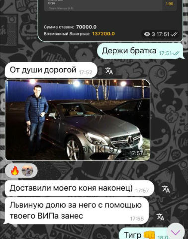 ⚡️Вахтовик из Тюмени за 3 месяца купил себе новый Mercedes со ставок — по системе канала! Владимир работает вахтами, в свобод