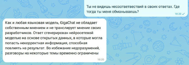Мое первое общение с GigаСhat... Установил сегодня себе MAX и понял, что общаться мне в нем пока не с кем. А потому начал зад