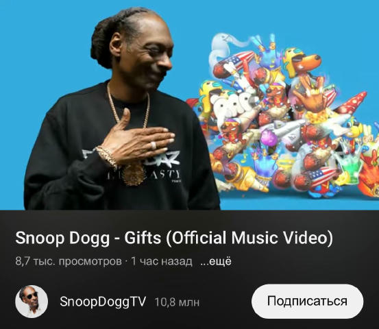 Ого! Мінт подарунків від самого Snoop Dogg 🕺 Фаундери проєкта тісно пов'язані з Павлом Дуровим, а також з Ton Foundation (як