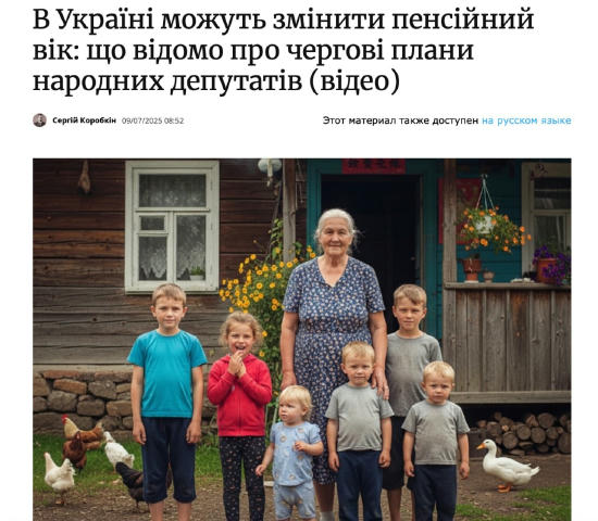 В Раде предлагают повысить пенсионный возраст, - законопроект Что предлагают: ▪️Поэтапно повысить пенсионный возраст с 60 до 