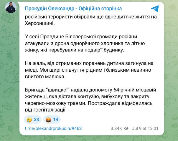 💔 росіяни вбили однорічну дитину на Херсонщині У селищі Правдине окупанти відкрили вогонь по мирних мешканцях, які перебувал