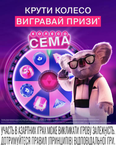 Ці призи від Сема точно гарячіші за липневу спеку 🐨☀️ Смартфон моделі «iPhone 16 Pro», портативні зарядні станції «ECOFLOW R