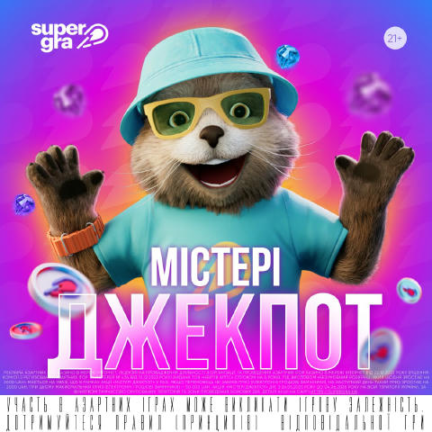 🤑 Не так давно наш Містері Джекпот зірвали, як соковите яблучко з гілочки, але новий продовжує наливатись та підростати. 💡 