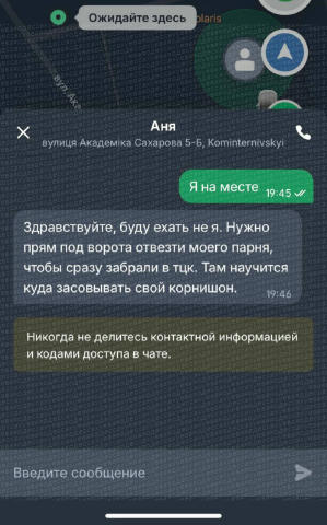Обстановка в Одессе: девушка вызвала такси для своего парня и конечной точкой указала военкомат. 👉 Топор +18. Подписаться
