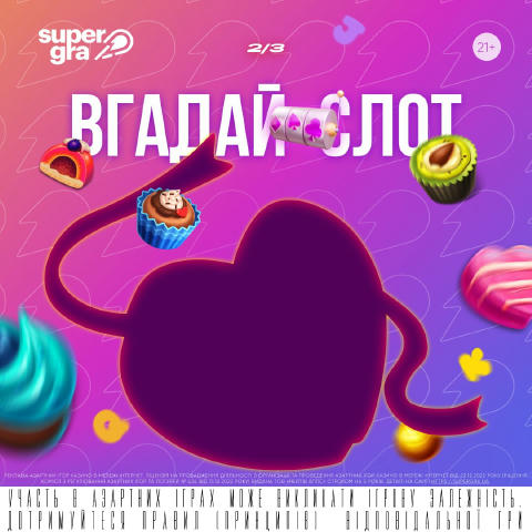 🔎 Ми повернулися — і маємо для тебе ще дві важливі підказки, щоб ти міг розгадати цю солодку загадку: 3️⃣ Тематика пов’язана