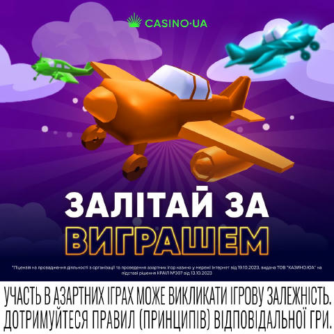 Злітна смуга твоїх перемог починається тут. ✈️ Заціни топові ігри колекції “Літаки”: ✈️ High Flyer від Pragmatic Play — захоп