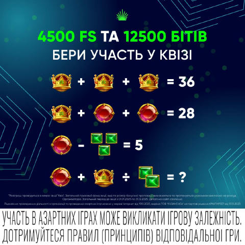 Залітай на квіз! 🎉 Вирішуй головоломку на картинці та отримай шанс на бонус у вигляді 90 FS у вгаданому слоті або 250 Бітів.