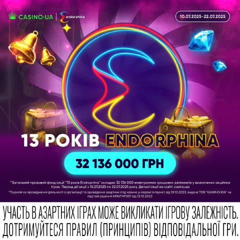 🏆 32 136 000₴ у серії турнірів 🎂13 років Endorphina ⬇️ Вривайся в серію з 13 одноденних турнірів із загальним призовим фонд