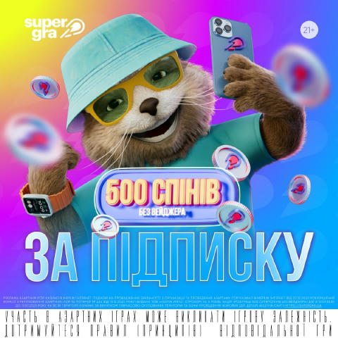 🍀🍀🍀🍀🍀🍀 500 суперспінів! Щоб взяти участь: 1️⃣ Підпишись на наш Telegram-канал 📱 та Instagram-сторінку 📱 2️⃣ Постав ре