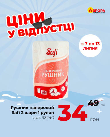 Поки ціни у відпустці — влаштуй собі релакс-шопінг 🛍 Понад 1000 товарів зі знижками до 60% чекають на тебе 😉