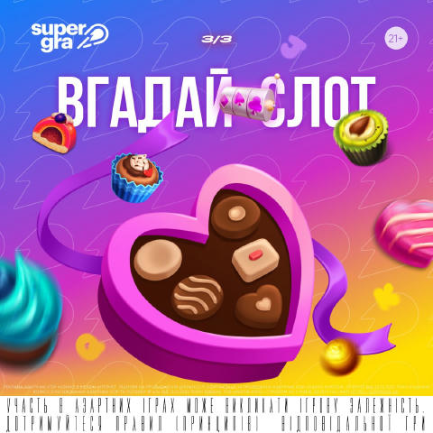 🎰 Настав час оголосити таємничий слот тижня! 🍫 Цього разу це Choco Bingo Delights від REEVO Games — солодка, барвиста й абс