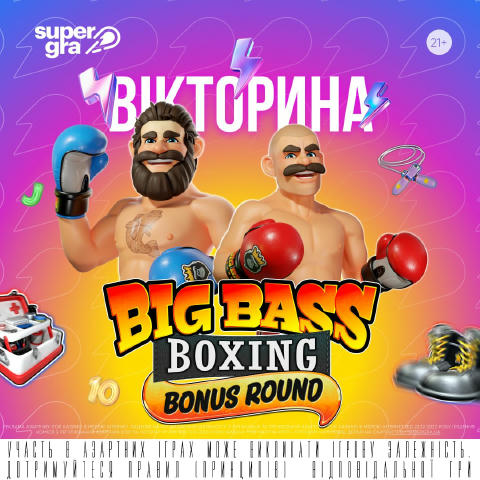👀 Впевнені, що ти дивився огляд на Big Bass Boxing Bonus Round так само уважно, як рибалка на поплавок. 👉 Отже, відповісти 
