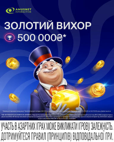 “Золотий вихор” накриває щедрими подарунками! 💰 З 11 по 15 липня беріть участь у турнірі від провайдера Amusnet з призовим ф