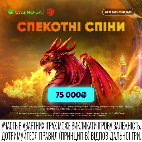 🏆 Турнір Спекотні спіни триває — на кону 75 000₴ ⬇️ Маєш 2 дні, щоб стати одним з 20 переможців. 💸 Став від 15₴ в акційних 
